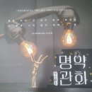 시덱스에서 사온 치과책 신간 [명약관화] (이양진) - Part2 교합조정