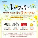 토토자전거 이미지