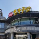 압구정한우국밥 이미지