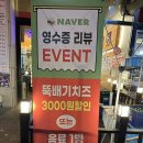쪽찌 청북점 네이버블로그