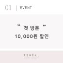 르네41 이미지