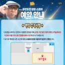 소망상사 | 🎬 무한도전 20주년 팝업스토어 총정리 - 굿즈종류, 굿즈가격, 장소, 시간, 일정, 예약방법, 예약링크 O