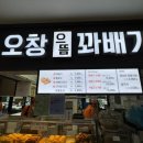 못난이꽈배기오창점 | 담양 가족 여행 식당 추천 황금송이샤브 남다른 버섯 샤브샤브 무한리필