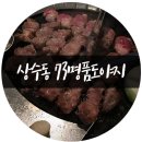 73명품도야지 이미지