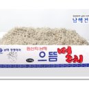 남해건어물 네이버블로그