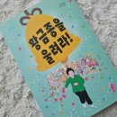 영수태권도 | [고래책빵] 황금종을 울려라!서평후기