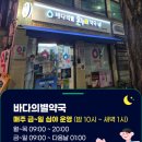 바다약국 네이버블로그