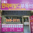 월명공인중개사사무소 이미지