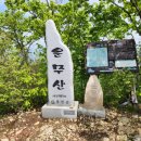 제32회차 08월 24일 일요일 오지속의 명산 홍천 운무산 입금현황 및 좌석배치도 이미지