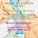 만수여자중학교 Daum카페