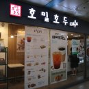 호밀호두인덕원점 | [인덕원 호밀호두] 호두과자 32알 선물세트 후기