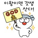 날개달기레전드
