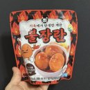 CU편의점 동구풍림점 | 입터짐방지 풍림푸드 불장란 편의점신상 매운 불닭 계란 추천후기