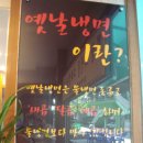 할매냉면 Daum카페