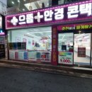 파리바게트 춘천봄내점 이미지
