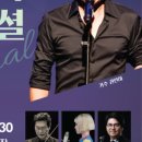 충청필하모닉오케스트라정기연주회 이미지