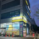 도깨비냉장고아이스크림할인점캠퍼스타운역점 | 인천 송도동 아이스크림, 도깨비 냉장고