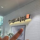 삼교리원조동치미막국수 이미지