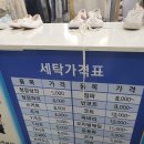 대림세탁소 이미지