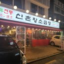 더맛있는곱창 - 송파구 백제고분로9길 39 | 더맛있는곱창