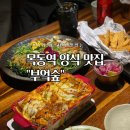 목동역 양식 맛집 추천 라자냐가 맛있는 부엌숲