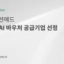 (주)헬스인팜 이미지