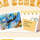 그린아트스콜레미술교습소 - 제천시 죽하로11길 1 | 그린아트스콜레미술교습소