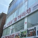 개미집 광안리점 | 부산 광안리 낙곱새 맛집 "개미집 광안리점" 내돈내산 후기