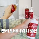 어텀마일드 | 향좋은 바디클렌저 켄리프 바디워시로션 세트 어텀 머스크 후기