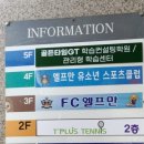티플러스테니스