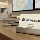 주식회사이루다부동산중개법인 이미지