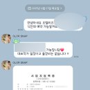 올로르 | 웨딩일기3 [올로르스냅] 아이폰스냅 계약 후기 🩷