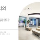에스지연합의원 이미지