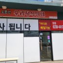 소문난우리정식뷔페 이미지