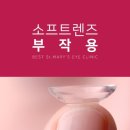 강남베스트성모안과의원 이미지