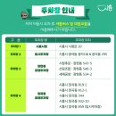 장곡초등학교 | 시흥 갯골생태공원 가을 축제 방문 후기 주차 꿀팁