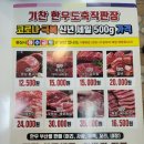 기찬정육점