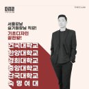 동래디자인더끌림미술학원