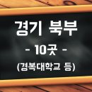 한국폴리텍 II 대학 화성캠퍼스 이미지