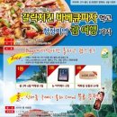 (주)웰빙죤 이미지