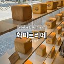 인디펜던트 | 에르메스 생식빵 화이트리에 압구정점 내돈내산 후기_최애 빵집 인디펜던트 쌀식빵과 비교해본 솔직 후기