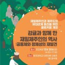 제주대학교박물관 이미지