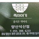 죽이야기 석산점 네이버블로그