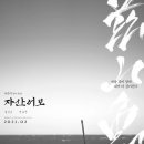 최신영화 자산어보 상영 | 자산어보(2021) 영화 후기 - 스토리 및 평가~~