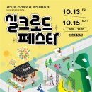 코리안실크로드 네이버블로그