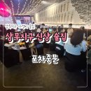 세븐일레븐 광주상무광장점 | 광주 상무지구 신상 술집 추천 포차중문 내돈내산 후기