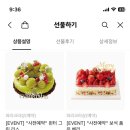 파리바게트속초조양점 이미지