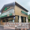 향기나는터약초카페 | [경기 성남] 향기나는터 본점 :: 약초로 우려낸 한방 삼계탕