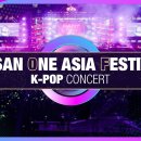 2023 부산원아시아 페스티벌(BOF2023) K-POP콘서트 이미지