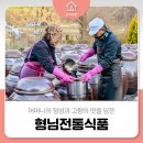 형님전통식품